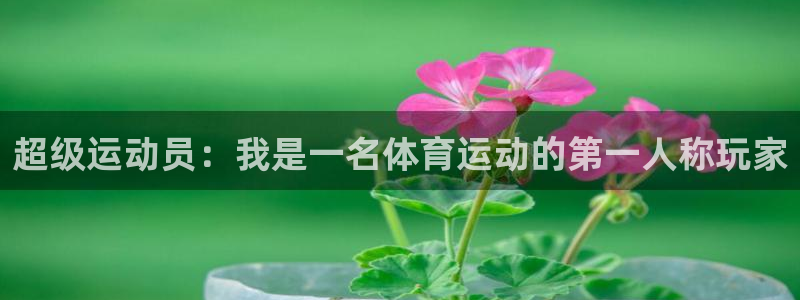 678体育知识