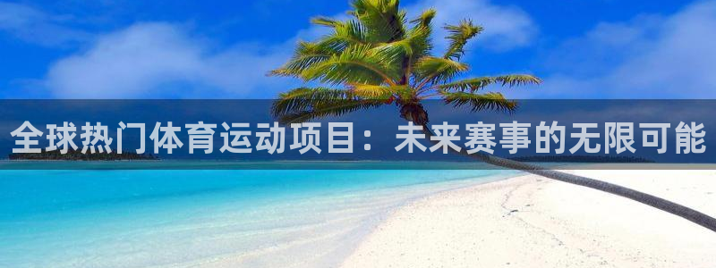 678体育知识