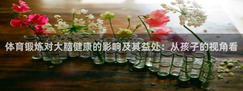 678体育知识